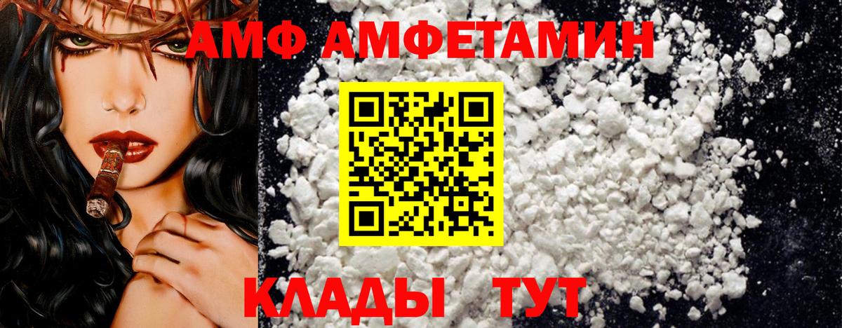 Артём  АМФ 97%  Amphetamine  Вход с VPN 