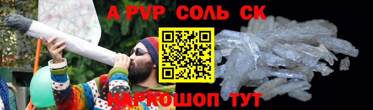 Alfa_PVP Crystall  А ПВП  Артём  Вход с VPN  A PVP мука  Альфа ПВП VHQ 
