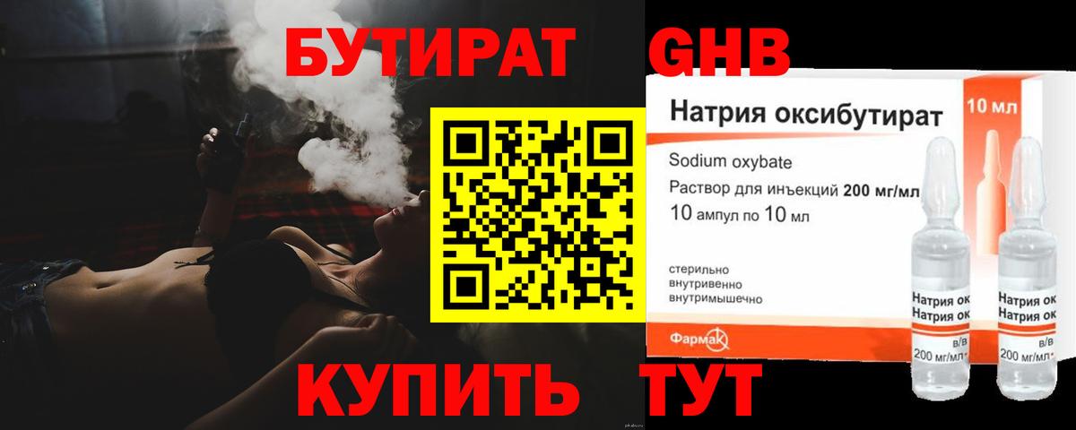 Бутират  Вход с VPN  Артём  Бутират бутик 