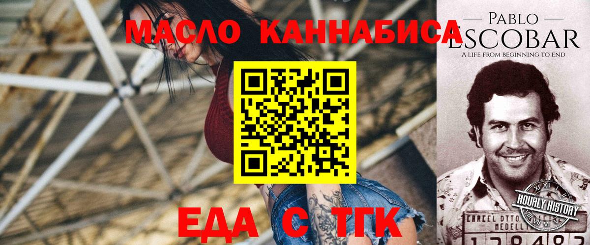 Артём  Canna-Cookies конопля  Вход с VPN 