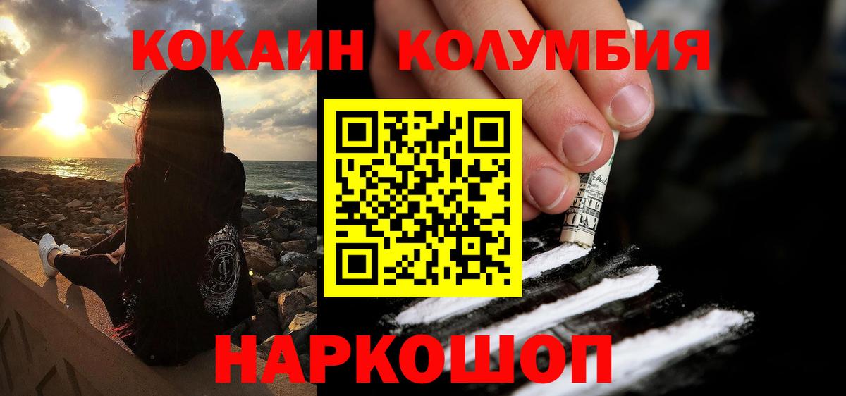 Артём  КОКАИН  Вход с VPN  КОКАИН 97% 