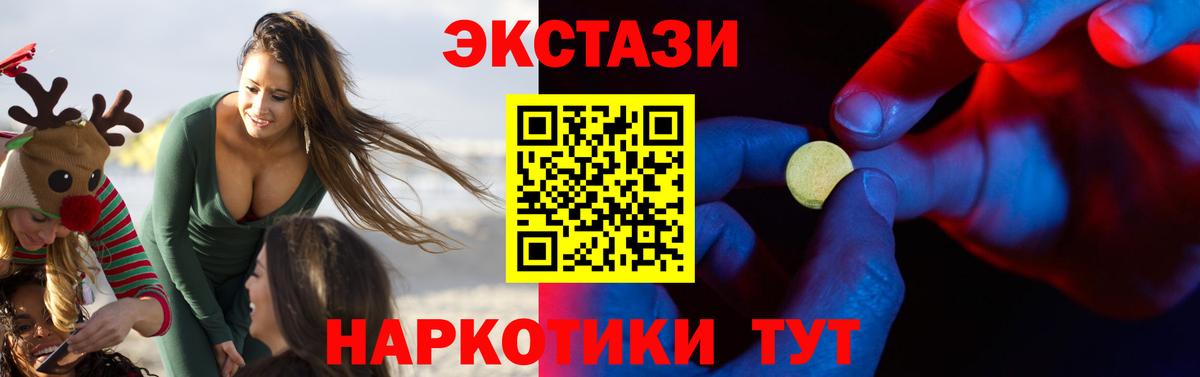 Экстази ешки  Экстази  купить наркоту    как зайти  Вход с VPN  Ecstasy Punisher  Артём 