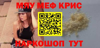 мяу мяу мука Новозыбков