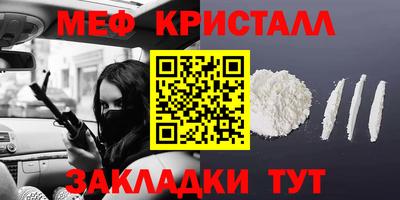 мяу мяу мука Новозыбков