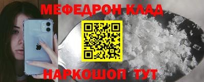 мяу мяу мука Новозыбков