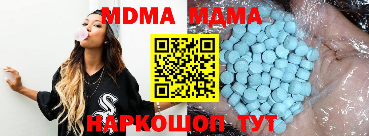 MDMA молли  MDMA кристаллы  Вход с VPN  MDMA  Артём 
