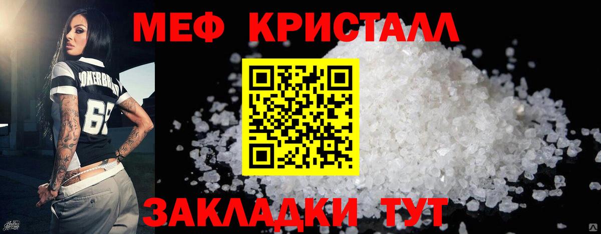 Меф кристаллы Артём