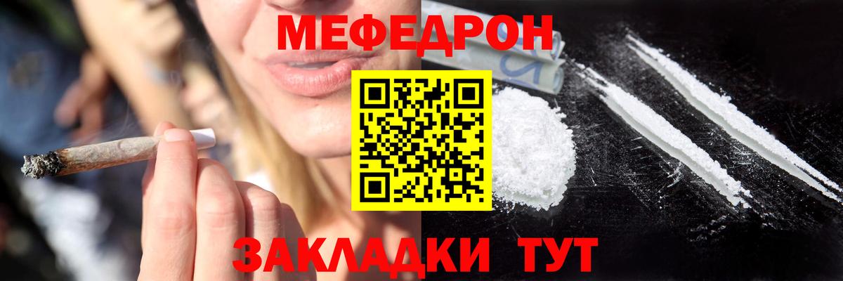 Меф VHQ  Мефедрон кристаллы  закладка  Мефедрон  Вход с VPN  Артём 