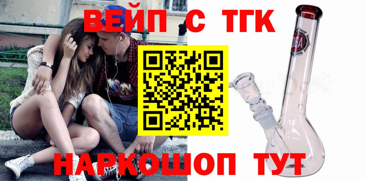 Артём  Дистиллят ТГК вейп с тгк  Вход с VPN 